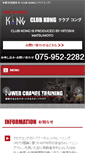 Mobile Screenshot of clubkong.com